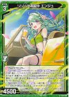  IG14-008 N リゾート満喫中 エンジュ 