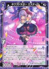  IG14-012 N ネクストスター ミスティカ 