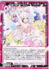  IG14-014 N らんらんハートビート リルフィ 