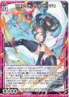  IG14-015 N 凶速に至れ！ ヴィヴァーチェ 