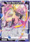  IG14-018 N 怪盗団“黄昏”死刃のモルス 