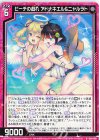  IG14-019 N ビーチの戯れ アドナキエル＆ニャルラト 