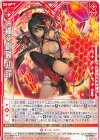  IG14-021 R ≪楯≫創展 初命(シフト) 