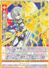  IG14-023 R ≪楯≫創展 リーザ(シフト) 