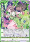  IG14-025 R ≪楯≫創展 コレット(シフト) 
