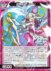  IG14-026 R 結竜創成 リルフィ 