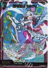  IG14-026 RH 結竜創成 リルフィ(ホロ) 