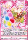  IG14-027 R ≪楯≫創展 先生(シフト) 