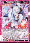  IG14-028 R 征龍創成 アヴァンツァータ 