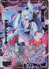 IG14-028 RH 征龍創成 アヴァンツァータ(ホロ) 