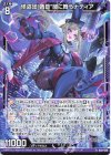  IG14-030 R 怪盗団“黄昏”闇に舞うナティア 