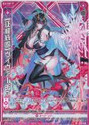  IG14-036 R+ 【征龍統臨】ヴィヴァーチェ(シフト) 