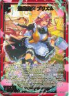  IG14-037 SR 煌燦奏声 プリズム 