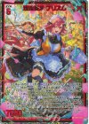 IG14-037 SRH 煌燦奏声 プリズム(ホロ) 