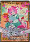  IG14-039 SRH 天使奏声 ミーリィ(ホロ) 