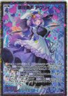  IG14-040 SRH 咲花奏声 アグリィ(ホロ) 
