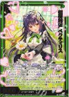  IG14-041 SR 頬笑奏声 ペクティリス 