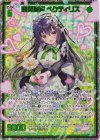  IG14-041 SRH 頬笑奏声 ペクティリス(ホロ) 