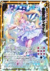 IG14-047 SR 白百合ディライト 