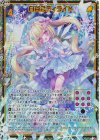  IG14-047 SRH 白百合ディライト(ホロ) 