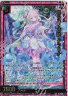  IG14-060 SSR 揺らめく夢路 クラリナ 