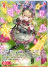  IG14-061 R 舞雪§結魂 カナ 