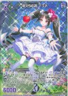  IG14-064 R 陽炎§結魂 アラネ 