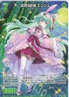  IG14-067 R 雷霆§結魂 エンジュ 