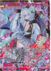  IG14-078 SEC 征龍創成 アヴァンツァータ(シークレット) 