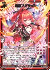  IG14-091 SR 唐紅スピリット(カードガチャ仕様) 
