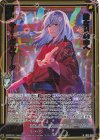 IG15-003 NH 鈴なりの中へ サー・ガルマータ(ホロ)