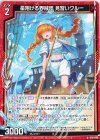  IG15-006 N 星翔ける界賊団 見習いクルー 