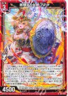  IG15-008 N 盾輝ける女神 アテナ 