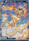  IG15-012 N バトルヒーロー ソレイユ 