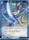  IG15-013 N バトルヒーロー リュンヌ 