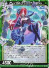  IG15-016 N プリンセス・ディバイナー テリン 