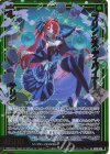  IG15-016 NH プリンセス・ディバイナー テリン(ホロ) 