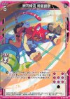  IG15-018 N 獣刃詩流 常夏謳歌 