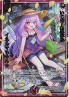  IG15-019 NH いじげん夏休み イネルマちゃん★(ホロ) 