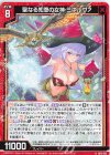  IG15-023 R 聖なる知恵の女神 ミネルヴァ 