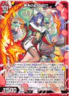  IG15-024 R 絶世の妖狐 妲己 