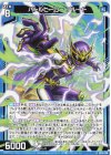  IG15-026 R バトルヒーロー プルート 
