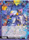 IG15-028 R エボルスター・ブレイジング