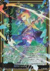  IG15-030 RH プリンセス・コマンダー リーゼ(ホロ) 
