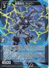  IG15-032 R+ 基盤変形 カッパー 