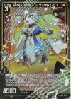 IG15-033 R+ 評判の歌姫 エジプシャンマウ