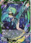 IG15-035 R+ 髪切菫 スレイビオラ 
