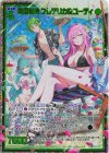  IG15-039 SRH 南国歓待 フレデリカ＆ユーディ(ホロ) 