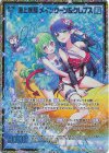 IG15-040 SRH 海上疾駆 メインクーン＆クレプス(ホロ)