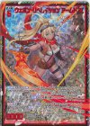  IG15-044 SRH ウェポン・リベレイション アームド(ホロ) 